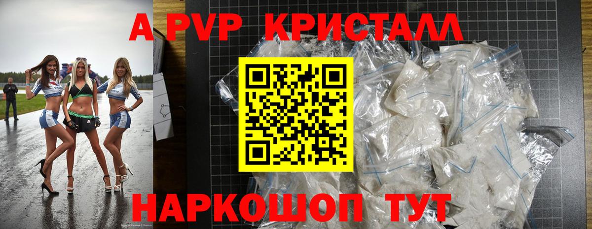 A PVP мука  Вход с VPN  как найти закладки  Кандалакша  Alpha-PVP 