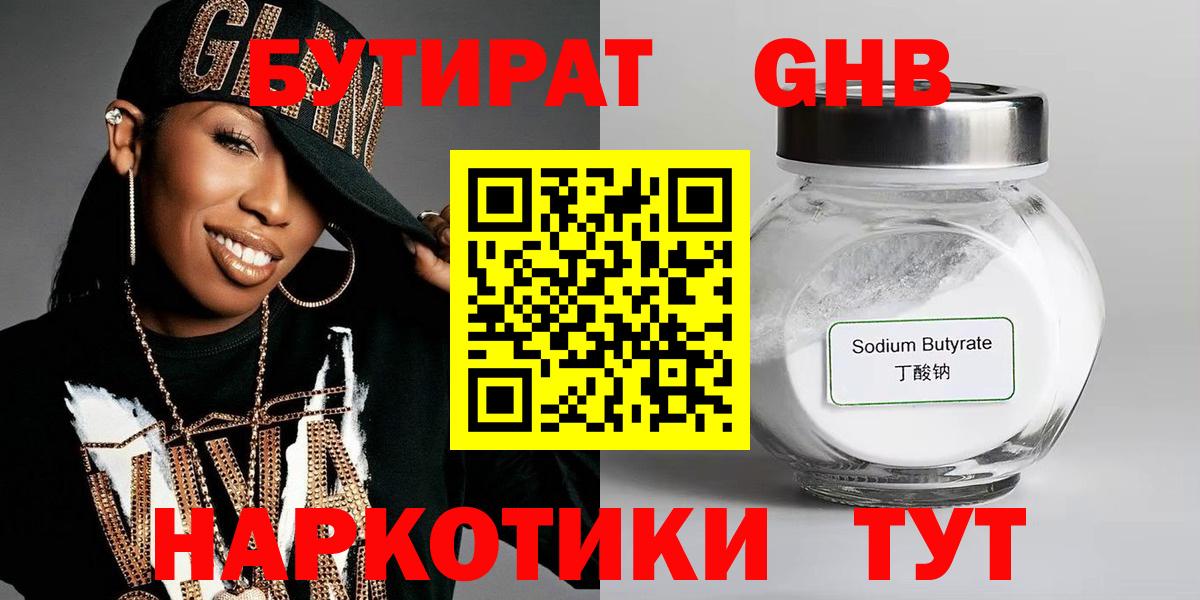 Бутират Butirat  Бутират  Кандалакша  Вход с VPN 