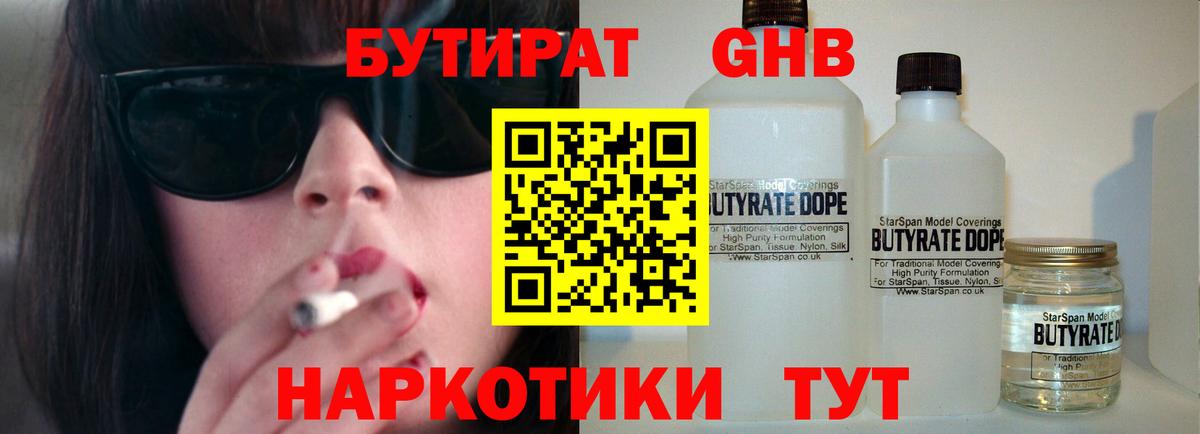 БУТИРАТ оксана Кандалакша
