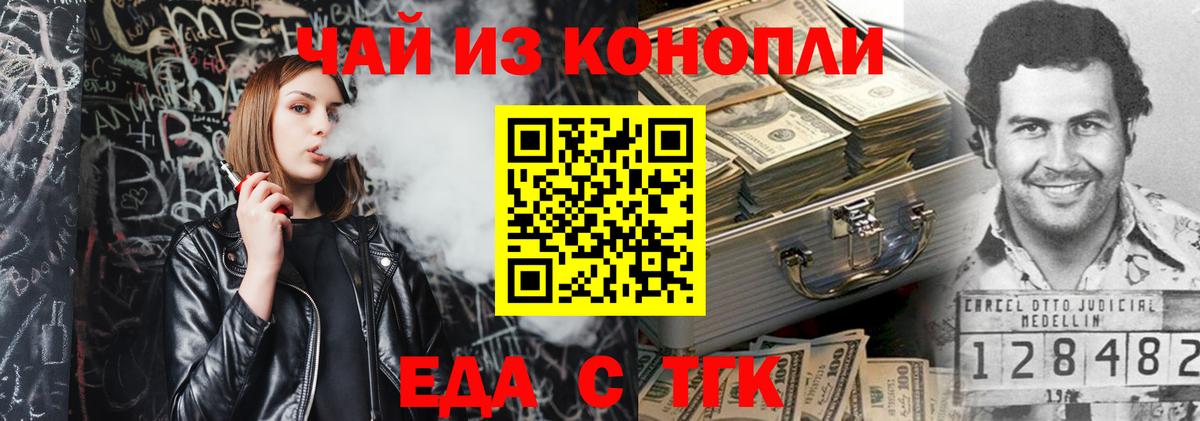 Печенье с ТГК конопля  Вход с VPN  Кандалакша 