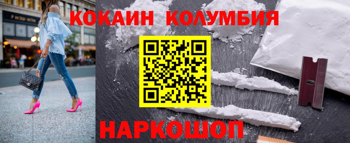 Кокаин Columbia Кандалакша