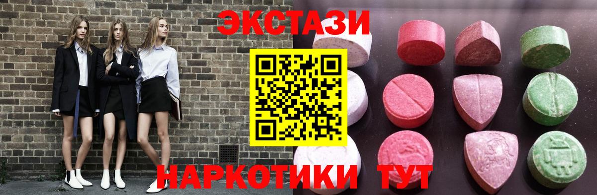 Кандалакша  Ecstasy круглые  ссылка на мегу вход  Вход с VPN  Ecstasy mix 