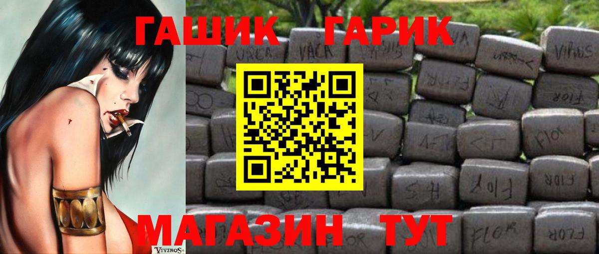 Кандалакша  ГАШ Изолятор  Вход с VPN  Гашиш  ГАШИШ AMNESIA HAZE 