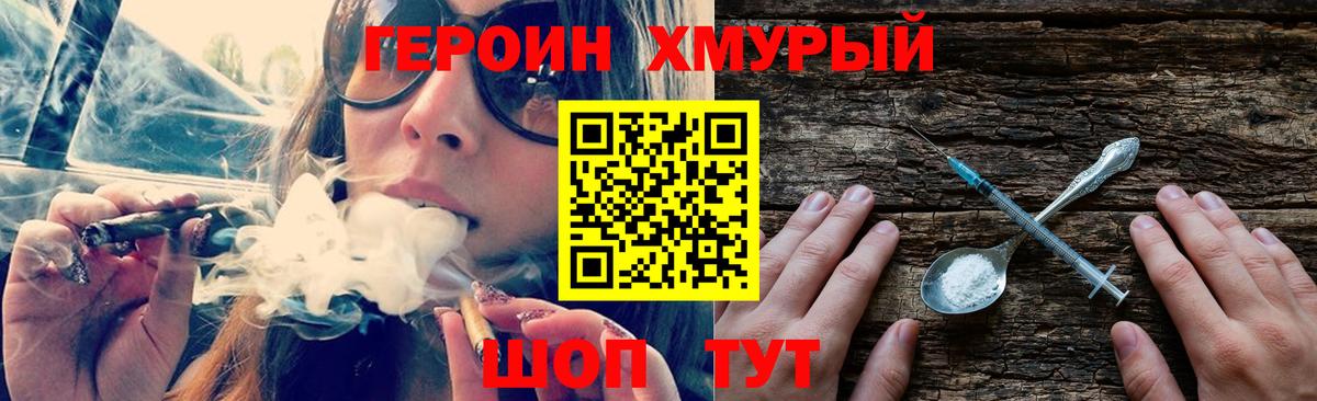 ГЕРОИН гречка  Героин  Кандалакша  Вход с VPN 
