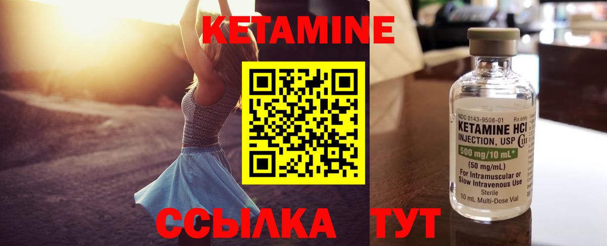 Кетамин ketamine Кандалакша