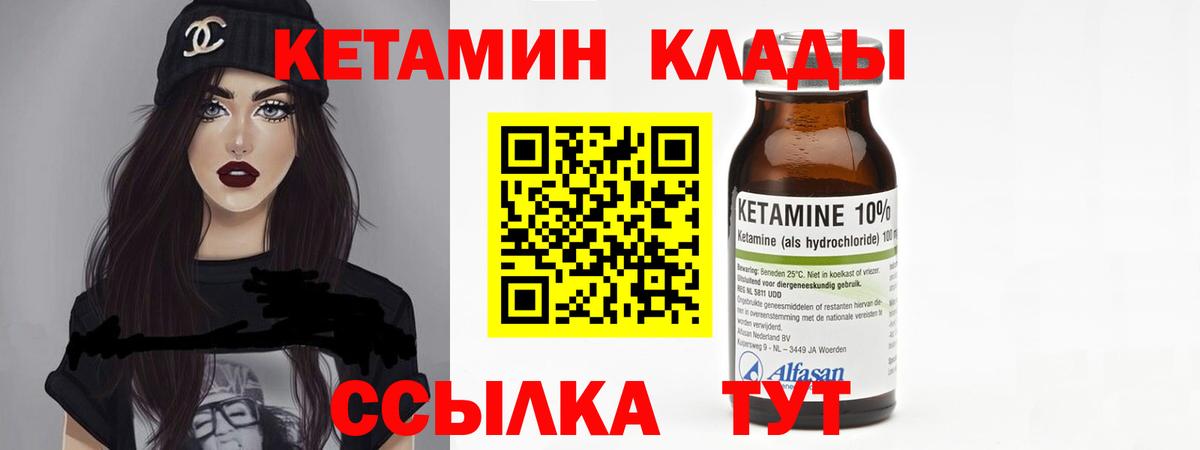 КЕТАМИН ketamine  Вход с VPN  Кандалакша 