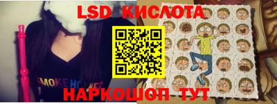 марки lsd Краснодар