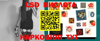 марки lsd Краснодар