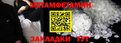 первитин Краснокаменск