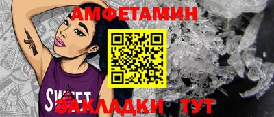 первитин Краснокаменск