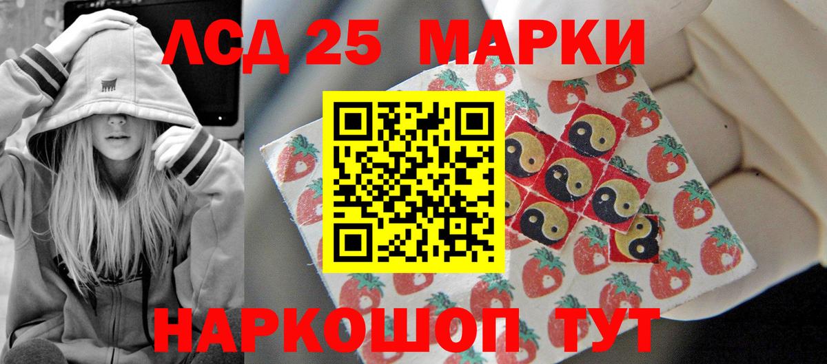 Кандалакша  LSD-25 экстази кислота  LSD-25 экстази кислота  Вход с VPN 