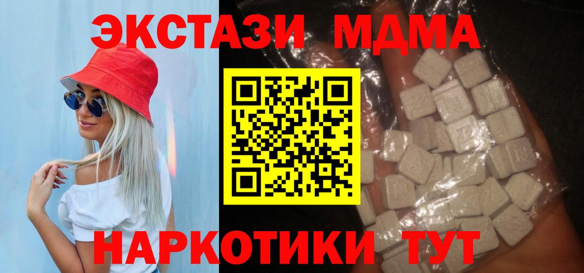 МДМА  MDMA кристаллы  Вход с VPN  Кандалакша 