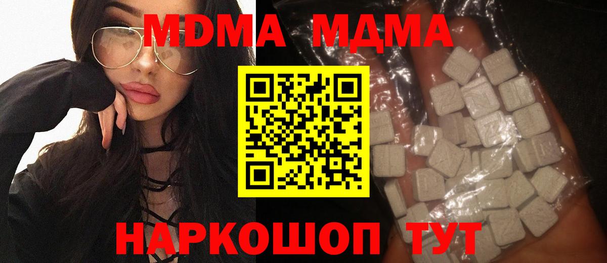 MDMA молли Кандалакша
