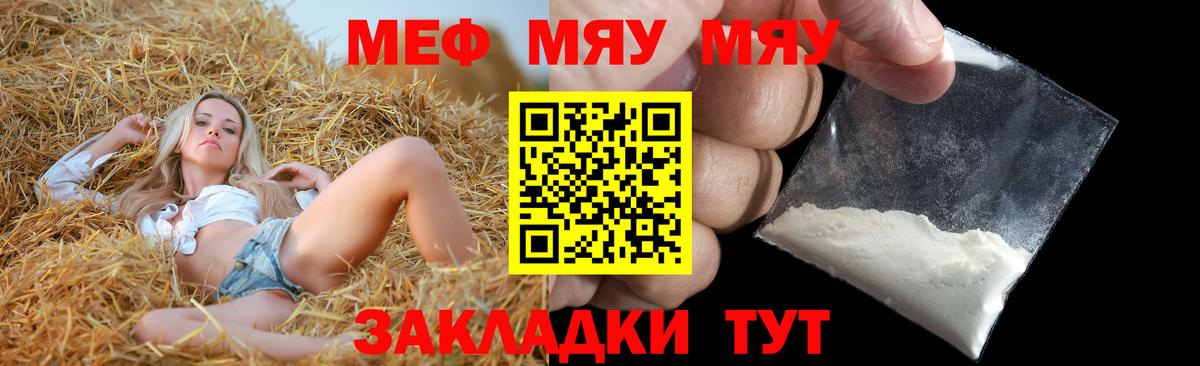 МЯУ-МЯУ  МЕФ мука  Мефедрон 4 MMC  Меф  Кандалакша  Вход с VPN 