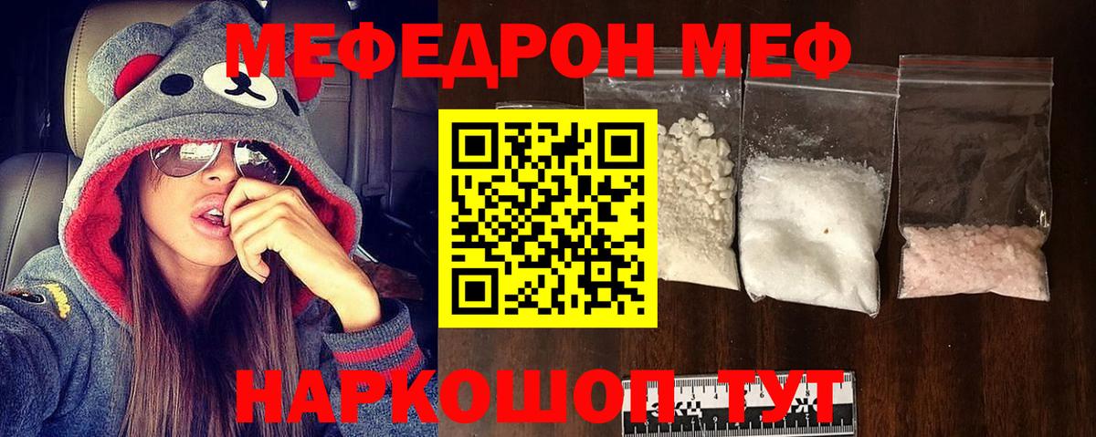 Меф мяу мяу кристаллы Кандалакша
