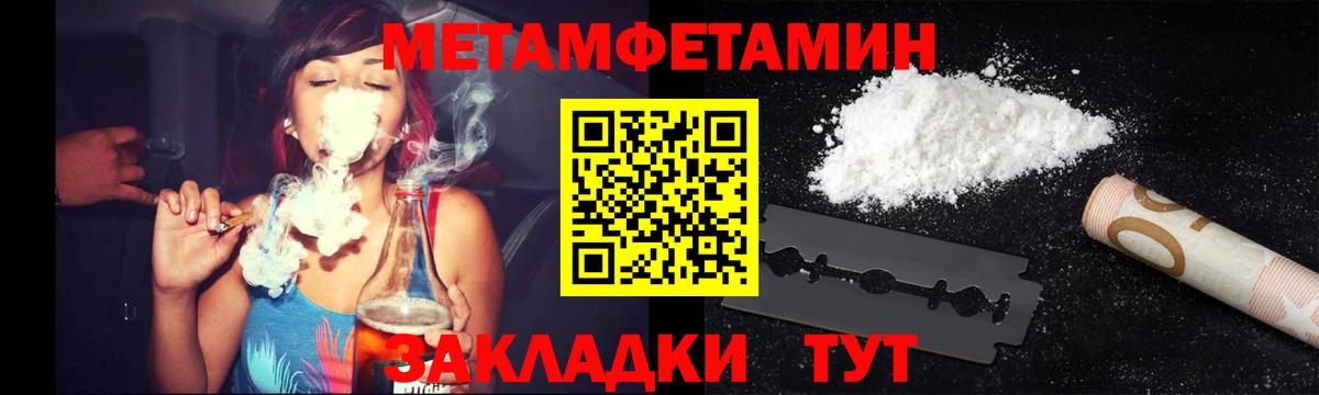 МЕТАМФЕТАМИН винт Кандалакша