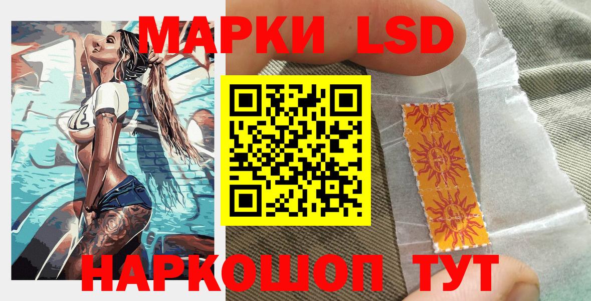 Наркотические марки 1,8мг  Вход с VPN  Марки 25I-NBOMe  Наркотические марки 1,8мг  Кандалакша 