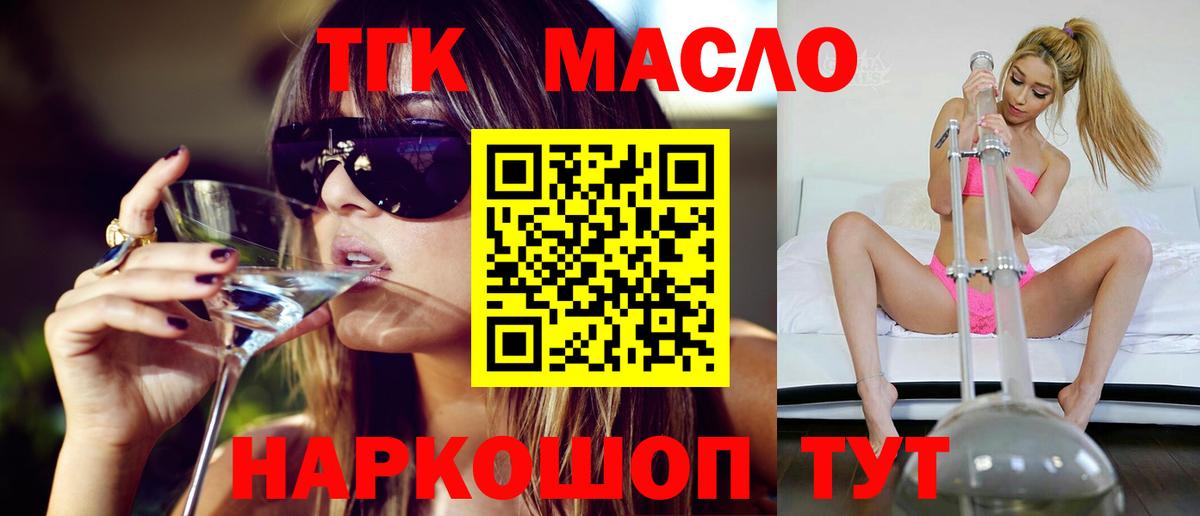 Кандалакша  Дистиллят ТГК жижа  купить наркотики цена  ТГК гашишное масло  Вход с VPN 